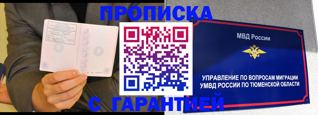 найти адрес прописки в Курской области