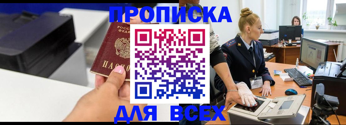 регистрация в Курской области