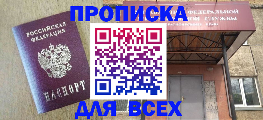 временная регистрация госуслуги в Курской области