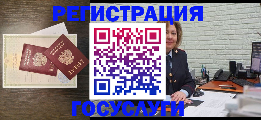 временная регистрация надежно в Курской области