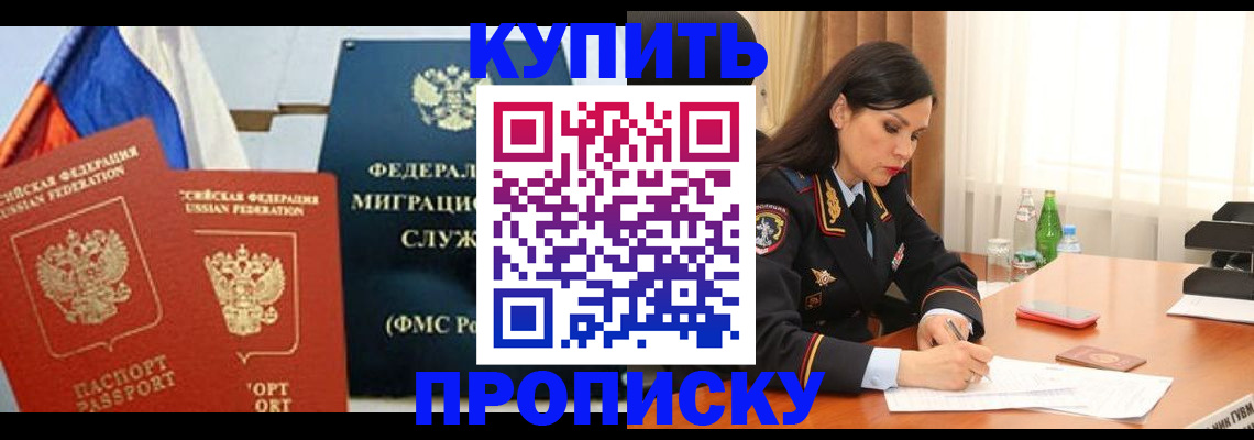 миграционный учет в Курской области