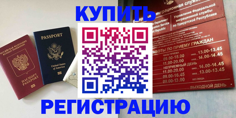 прописка поиск в Курской области