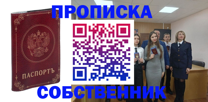 временная регистрация адрес в Курской области