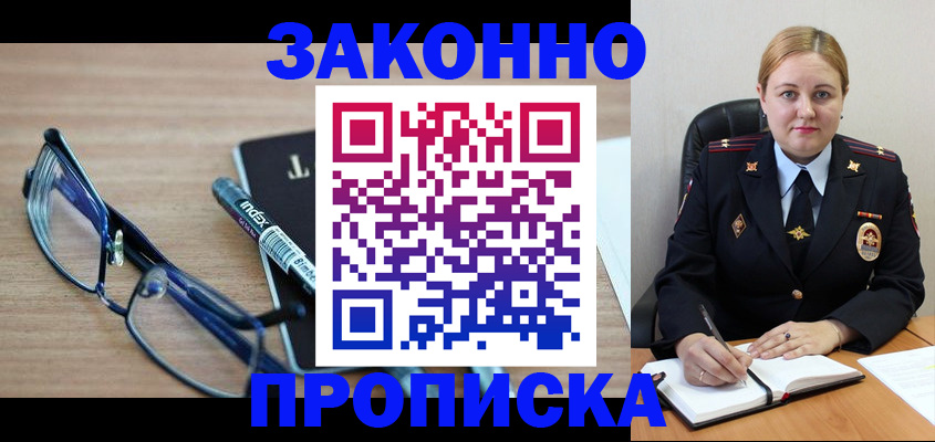 миграционный учет в Курской области