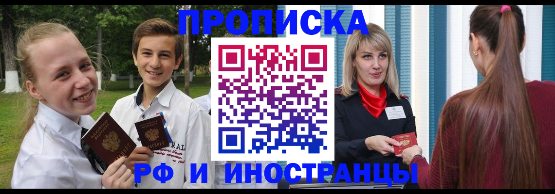 миграционный учет в Курской области